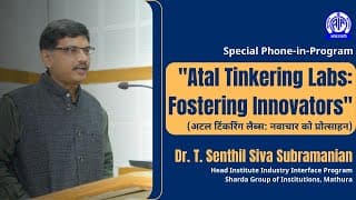 Atal Tinkering Labs